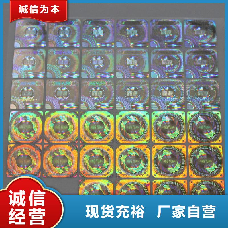 防伪商标24小时下单发货