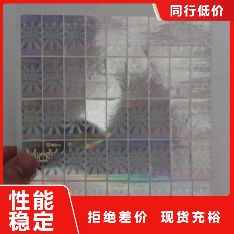 防伪商标代金券防伪印刷厂家定制定做