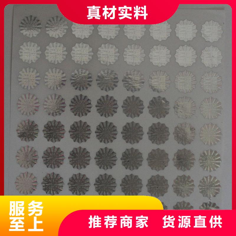 防伪商标24小时下单发货