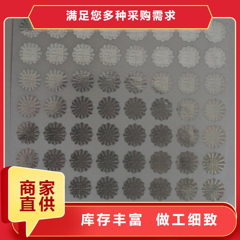 防伪商标大厂生产品质