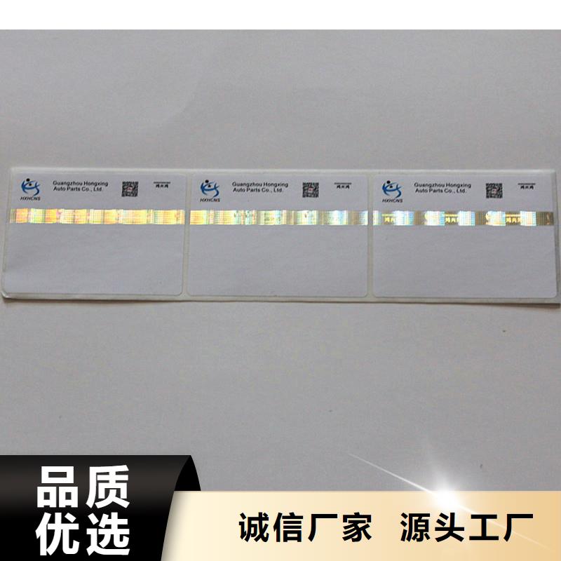 防伪商标来电咨询