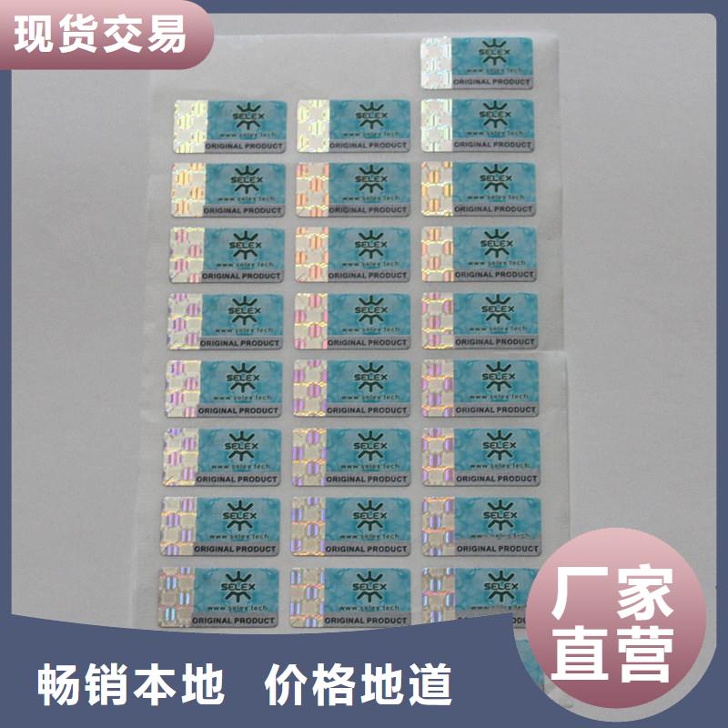 防伪制作厂家-视频-利辛|谯城|芜湖|铜陵|合肥|淮北|淮南|六安防伪制作厂家厂家直销大量现货-国峰晶华防伪科技(亳州市分公司)