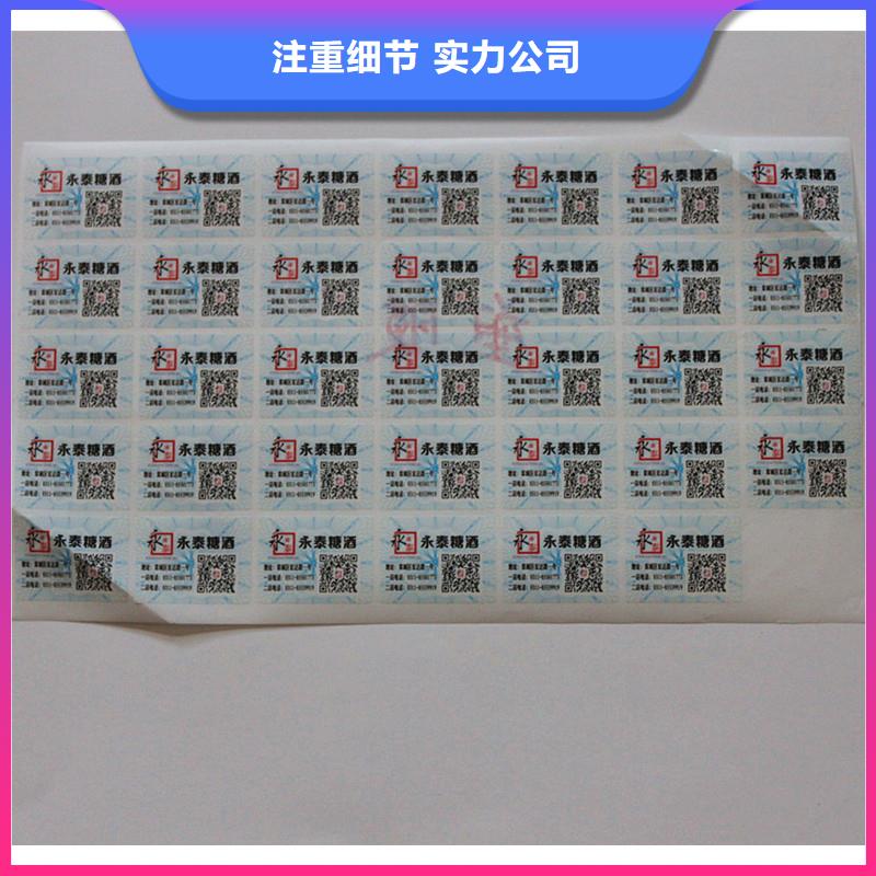 防伪商标免费询价
