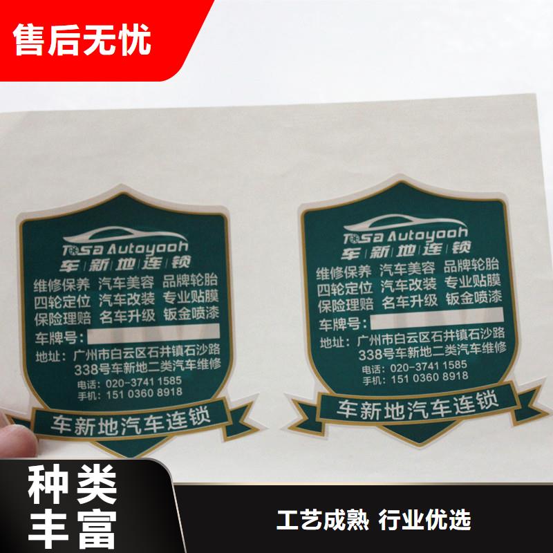 防伪商标免费询价