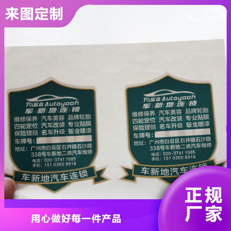 防伪商标现货直发