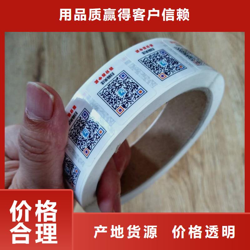 防伪商标定制防伪封皮厂家销售