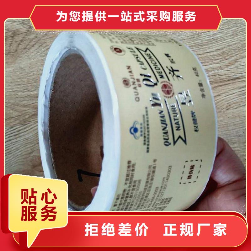 防伪商标免费询价