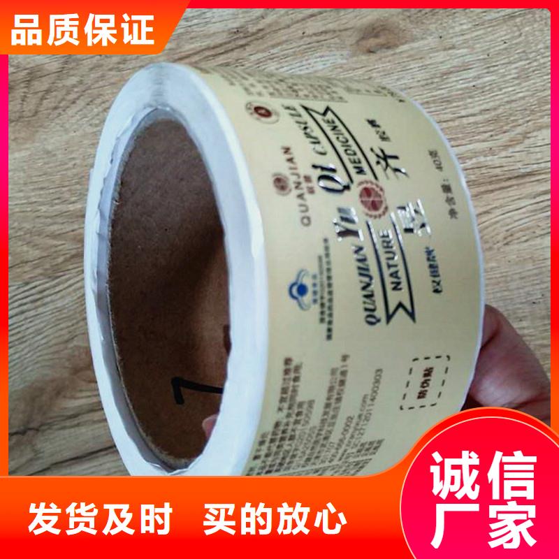 防伪商标质量上乘