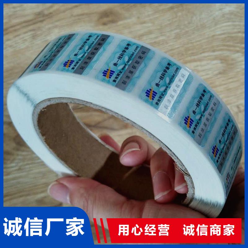 防伪制作厂家-视频-防伪制作厂家-贵州省安顺市(当地)品牌-西秀|平坝|黔西南|黔南|毕节|铜仁|贵阳|遵义|黔东南