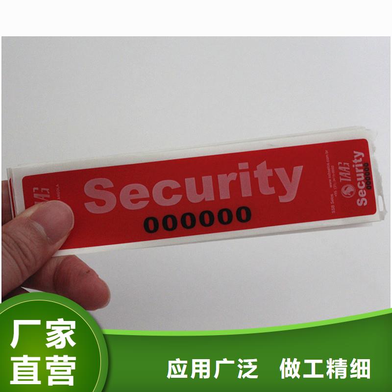防伪商标,防伪定做海量货源