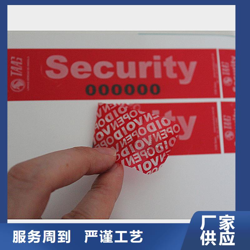 防伪商标老客户钟爱