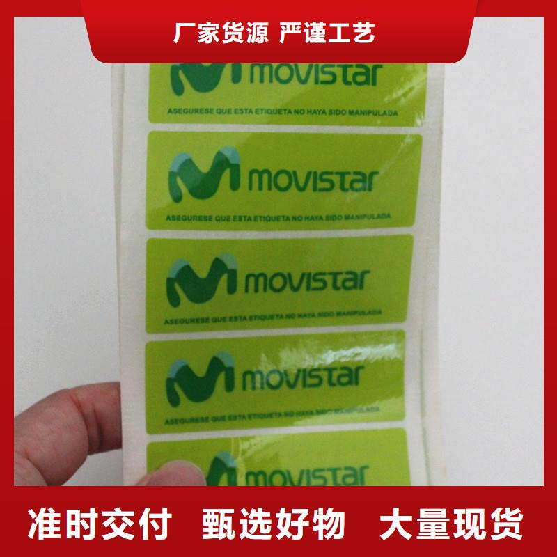 防伪商标提货券印刷厂家好产品价格低