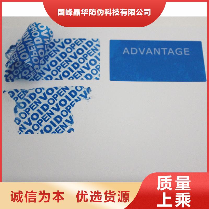 防伪商标封皮生产细节决定成败