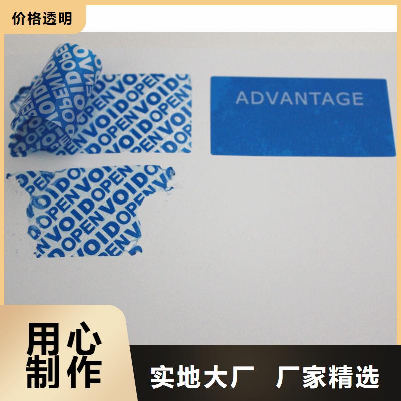 防伪商标质量上乘
