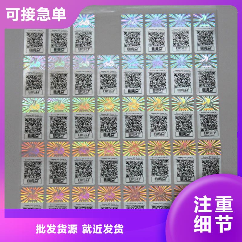 防伪商标封皮生产细节决定成败