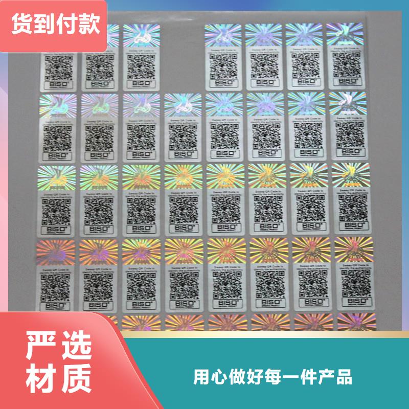 防伪商标品质商家