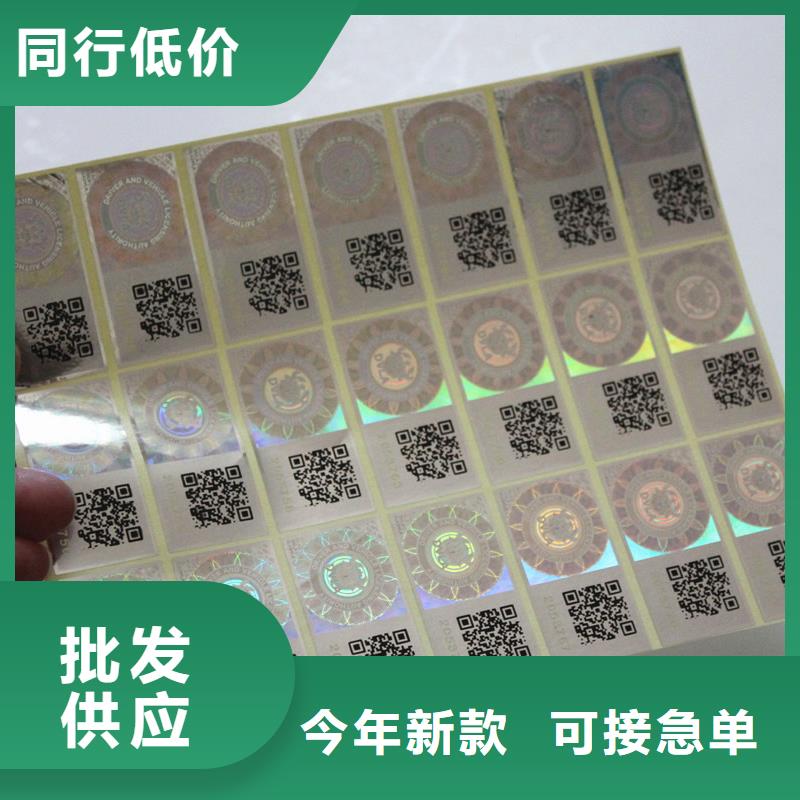 防伪商标源厂直接供货