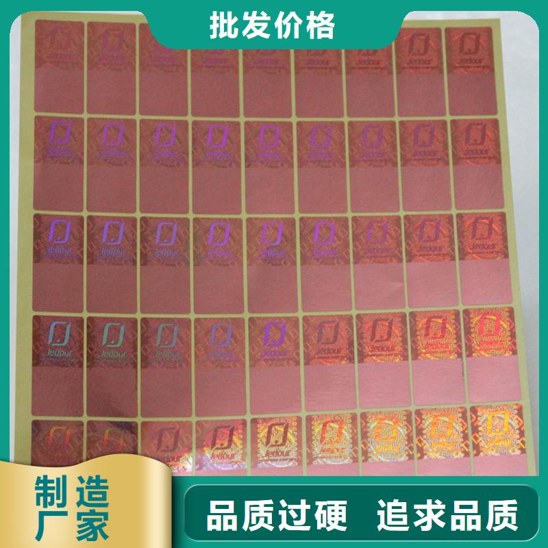 防伪商标选择我们选择放心