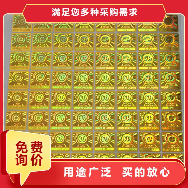 防伪商标厂家直销直供