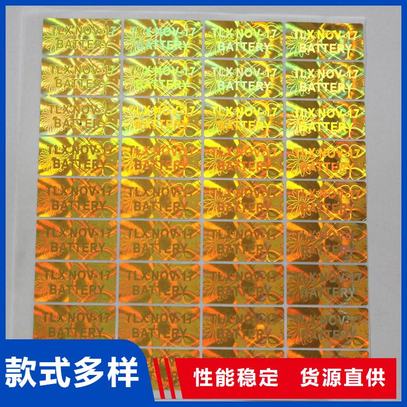 防伪商标品质商家