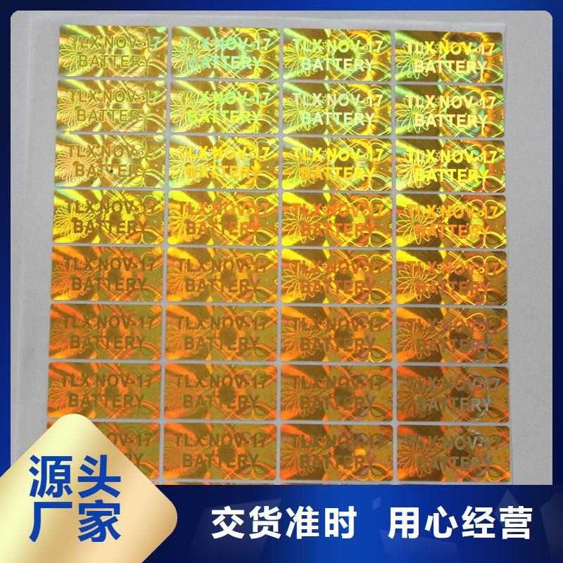 防伪商标封皮生产厂家库存充足