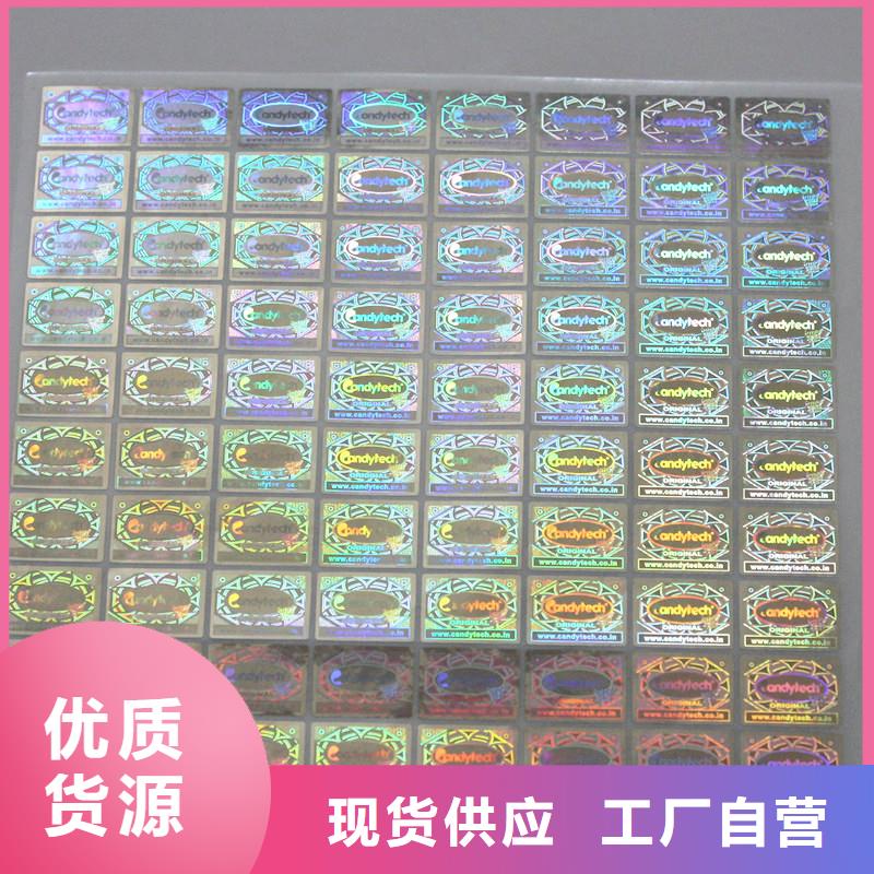 防伪商标48小时发货