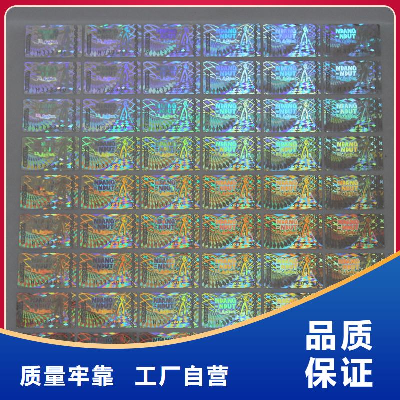 防伪制作厂家-视频-甘肃省武威市国峰晶华防伪制作厂家可服务区域古浪|凉州|临夏|嘉峪关|平凉|甘南|陇南|张掖等