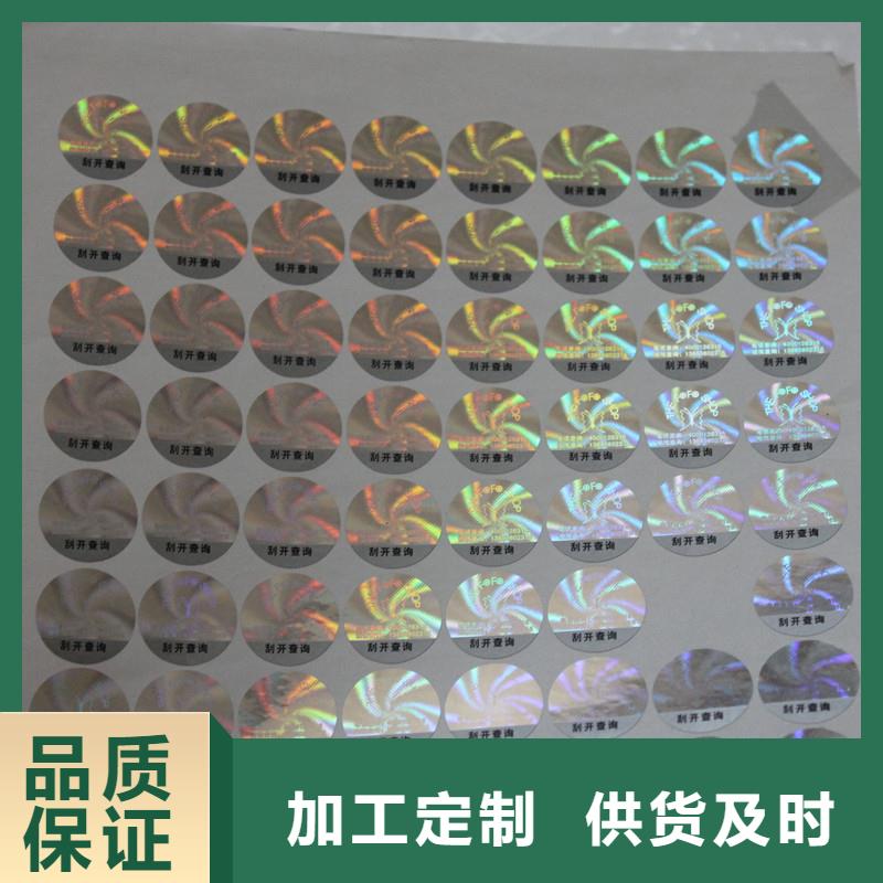 防伪制作厂家-视频-防伪制作厂家-贵州省安顺市(当地)品牌-西秀|平坝|黔西南|黔南|毕节|铜仁|贵阳|遵义|黔东南