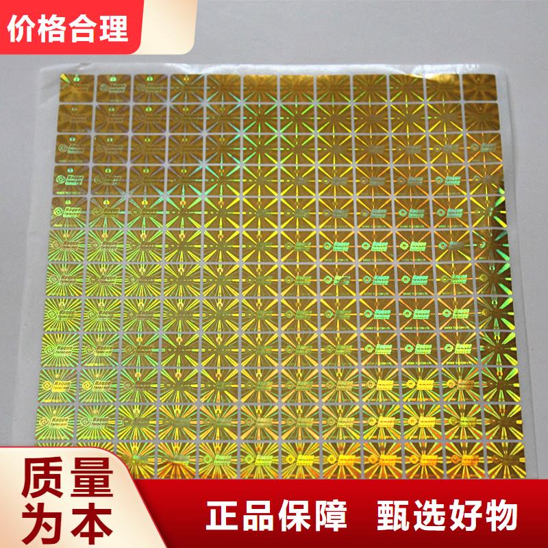 防伪商标货源稳定