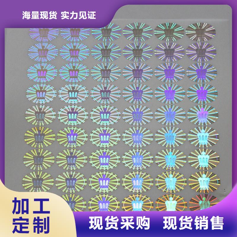 防伪商标细节之处更加用心