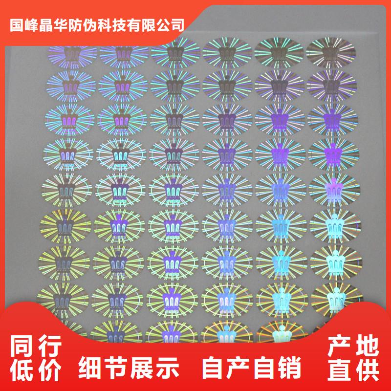 防伪商标经久耐用