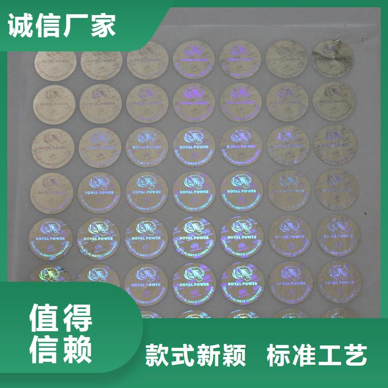 防伪商标免费询价