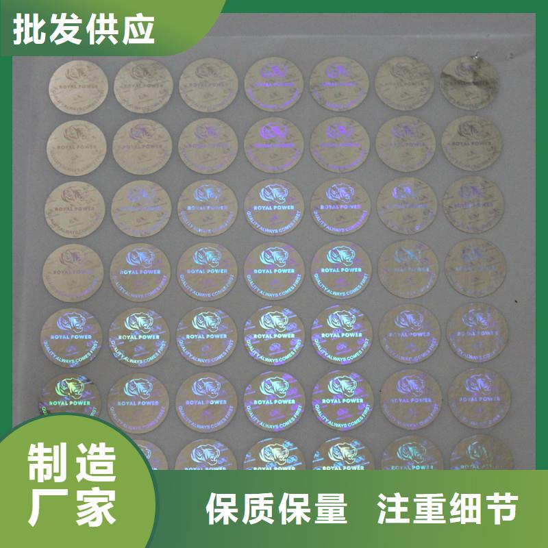 防伪商标种类齐全