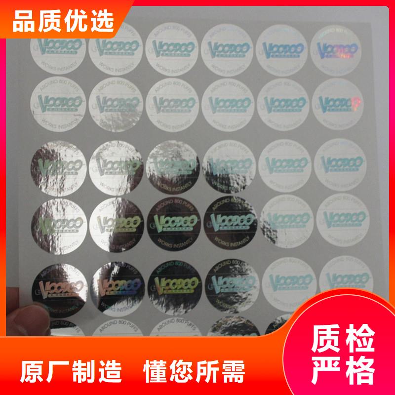  防伪商标多种规格库存充足