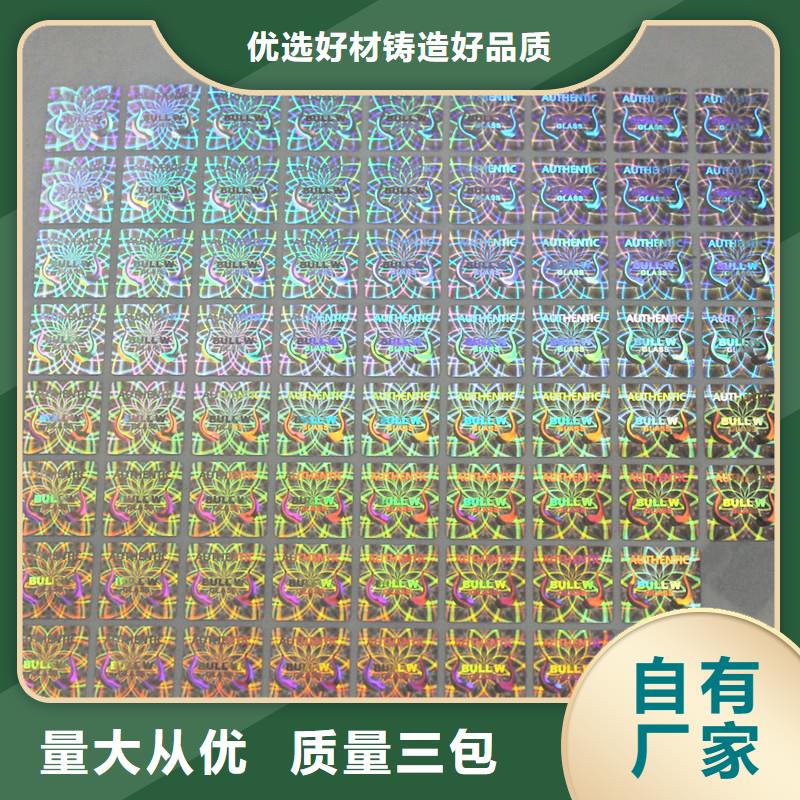 防伪商标源头直供