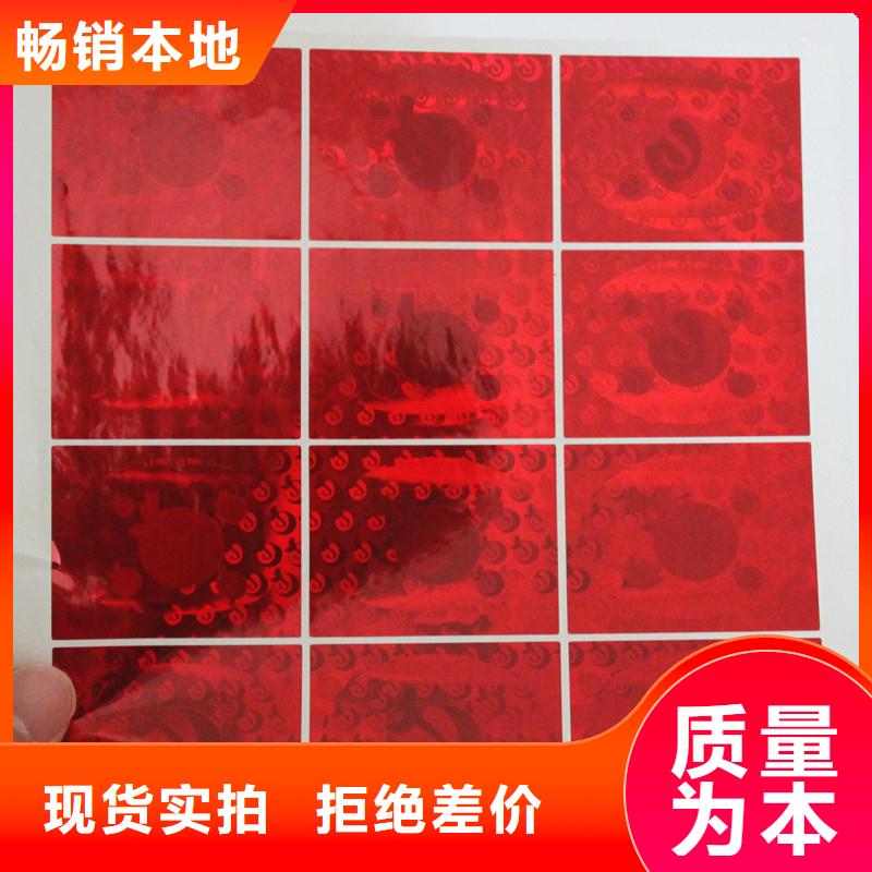  防伪商标性价比高