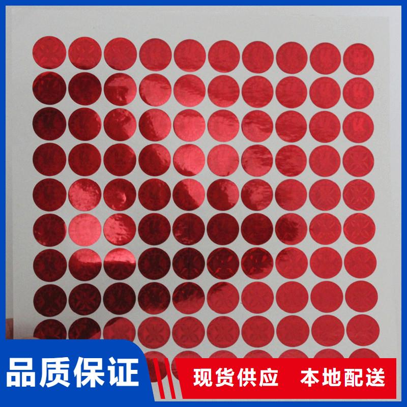  防伪商标严选材质