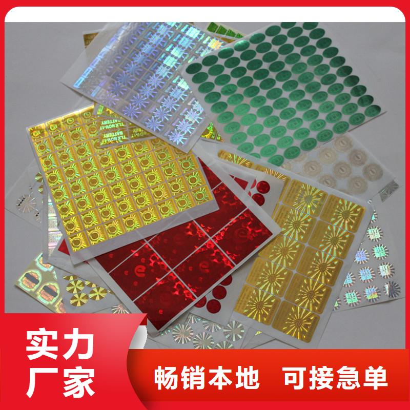 防伪制作厂家-视频-吉安市防伪制作厂家|安福|井冈山|萍乡|南昌|赣州|九江|宜春|抚州|上饶