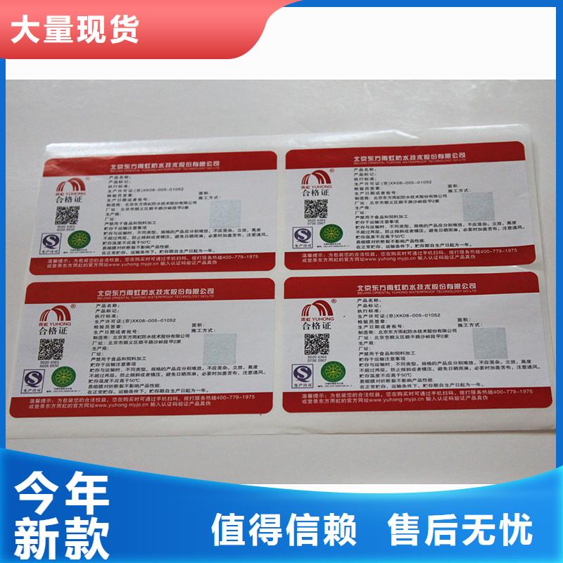 有生产【品牌企业 防伪商标防伪标签价格厂家实力大】的厂家吗