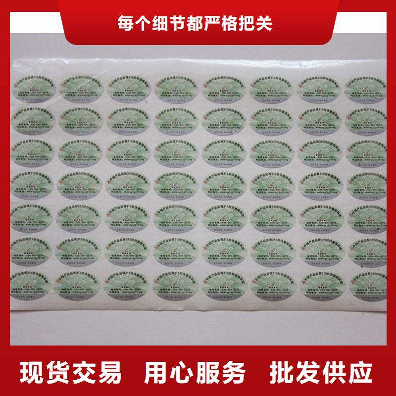  防伪商标诚信商家