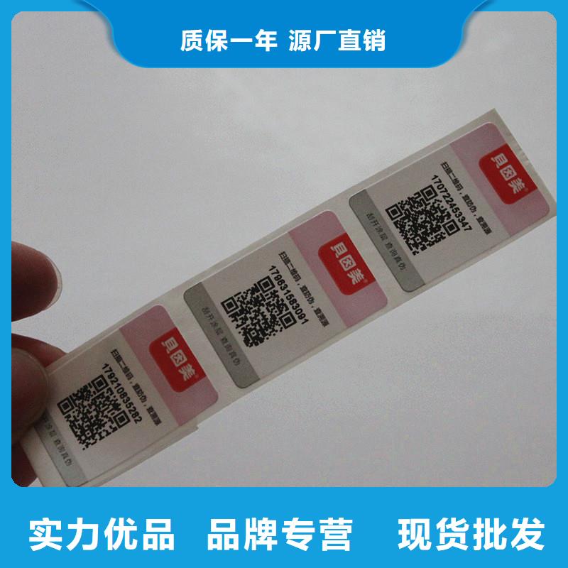 防伪商标货源直销