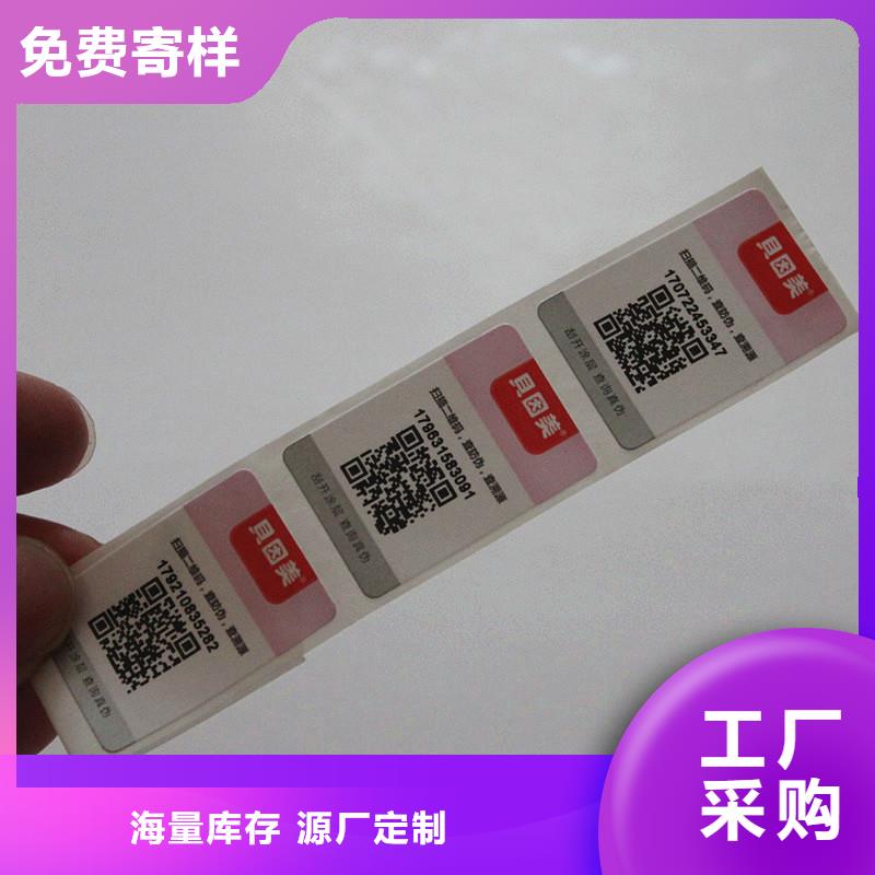 【防伪商标制作防伪代金券品质好才是硬道理】