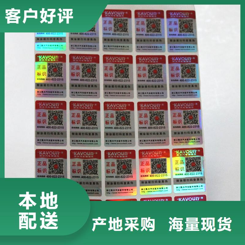 防伪商标销售的是诚信