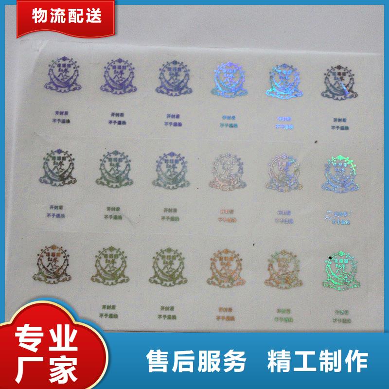 防伪商标敢与同行比质量