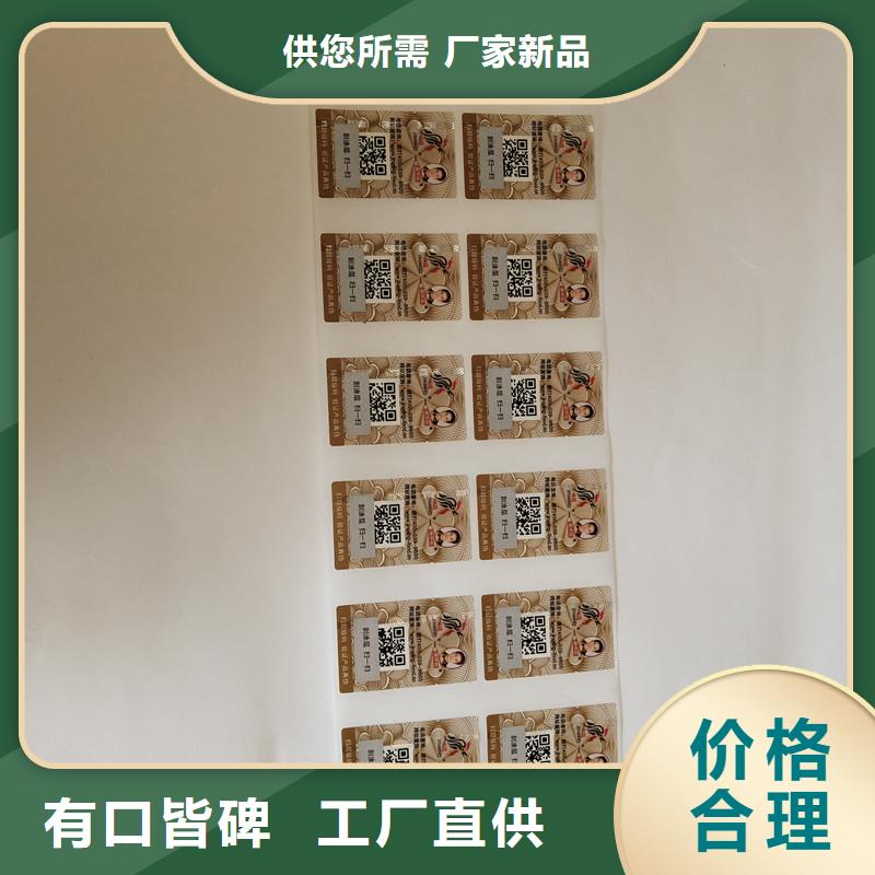 防伪商标质量上乘