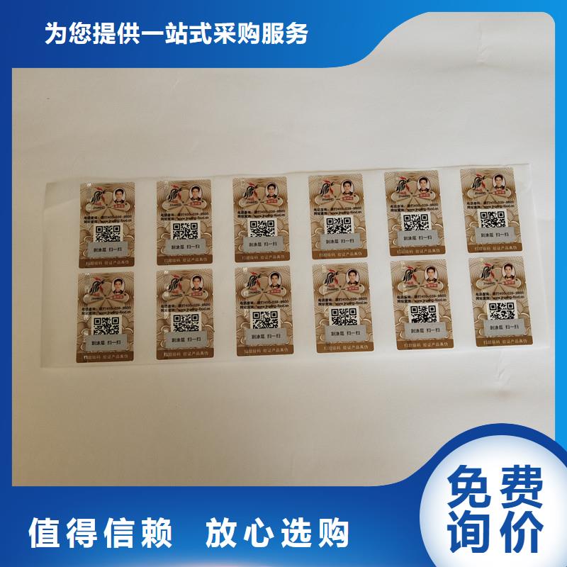 防伪商标来电咨询