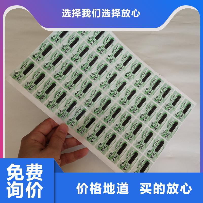 防伪商标商家直供