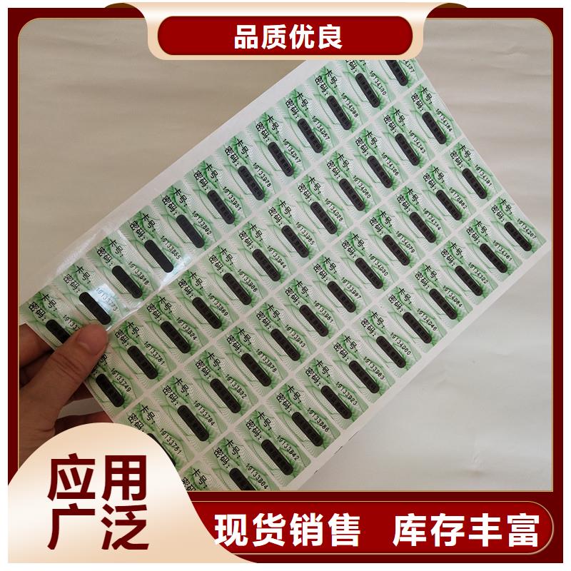【防伪商标 合作协议书印刷专业生产团队】