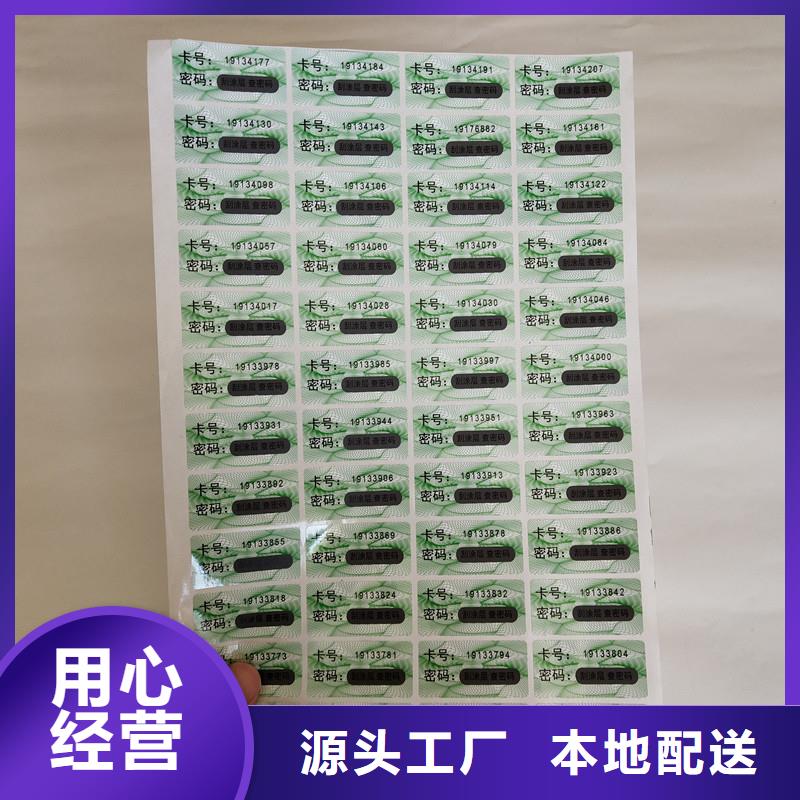 防伪商标老客户钟爱