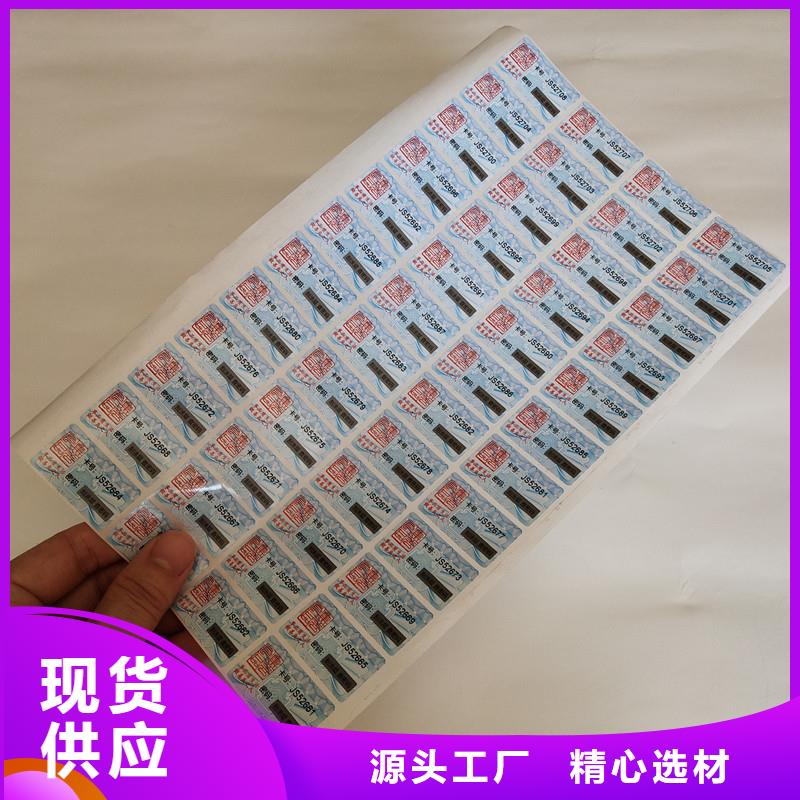  防伪商标严选材质